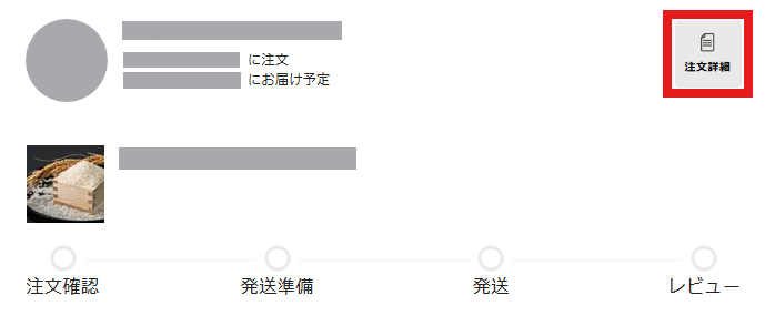 注文をキャンセルしたい – 株式会社ビビッドガーデン