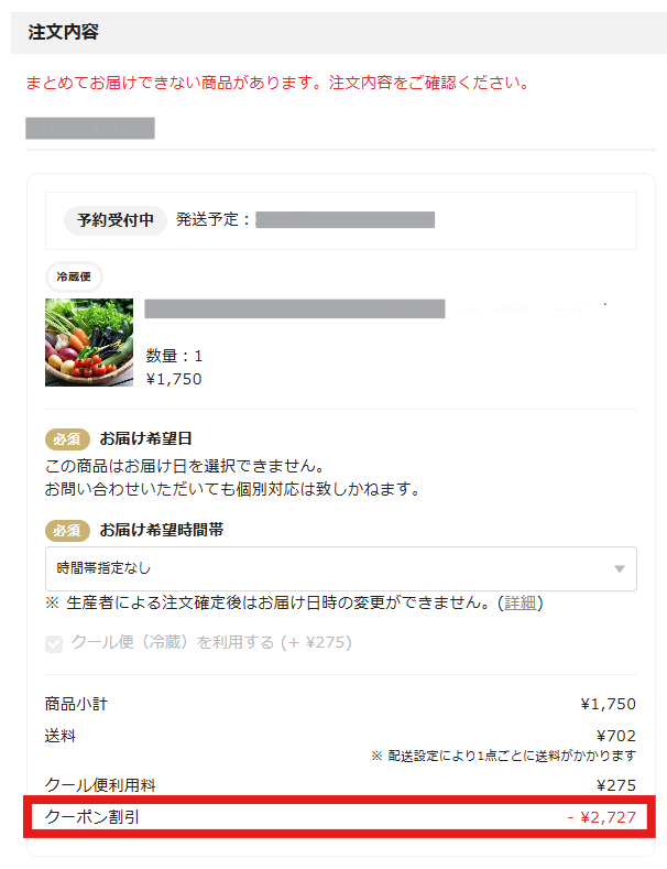 ゆな様 リクエスト 4点 まとめ商品　割引 クーポン利用上の注意事項 – 株式会社ビビッドガーデン